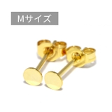 ゴールド・Mサイズ | ファッションピアス 円丸フラット シルバーゴールド | ボディピアス専門店凛RIN