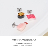 ステンレスピアス お寿司おすし食品サンプル 寿司ネタおもしろユニーク | ボディピアス専門店凛RIN | 詳細画像3