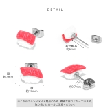 ステンレスピアス お寿司おすし食品サンプル 寿司ネタおもしろユニーク | ボディピアス専門店凛RIN | 詳細画像9