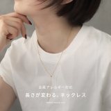 ネックレスラリエットY字 スライダー長さ調節 キレイシンプルサージカルステンレス | ボディピアス専門店凛RIN | 詳細画像2