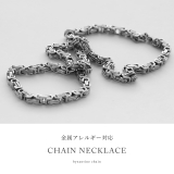 ネックレス金属アレルギー対応 サージカルステンレス重厚感男女兼用 ビザンチンチェ… | ボディピアス専門店凛RIN | 詳細画像2 