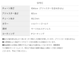 ネックレスクリップ渦まきチェーン 大人キレイ金属アレルギー対応 サージカルステン… | ボディピアス専門店凛RIN | 詳細画像16