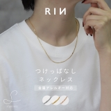 つけっぱなしネックレス サージカルステンレス製 | ボディピアス専門店凛RIN | 詳細画像1