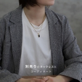 つけっぱなしネックレス サージカルステンレス製 | ボディピアス専門店凛RIN | 詳細画像17