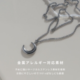 ネックレスペンダント 月ムーンかわいいキレイ上品 おしゃれサージカルステンレス | ボディピアス専門店凛RIN | 詳細画像5