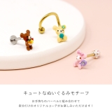 キャッチ くまクマベアかわいいポップ夢かわ ボディピアス | ボディピアス専門店凛RIN | 詳細画像3 