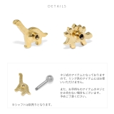 キャッチ 恐竜ダイナソーポップカラフルかわいいボディピアス アレンジパーツ | ボディピアス専門店凛RIN | 詳細画像12 