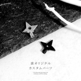 キャッチ 手裏剣忍者くノ一キャッチクール個性的 ボディピアス | ボディピアス専門店凛RIN | 詳細画像2 