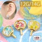 キャッチ うちわ ボディピアス | ボディピアス専門店凛RIN | 詳細画像1