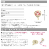 キャッチ うちわ ボディピアス | ボディピアス専門店凛RIN | 詳細画像10