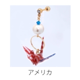 アメリカ | 軟骨ピアス 16G ボディピアス | ボディピアス専門店凛RIN