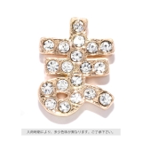 ま | キャッチ ひらがな 軟骨ピアス | ボディピアス専門店凛RIN