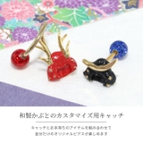 キャッチ 和和風カブト兜甲かっこいい戦国武将時代 アレンジパーツ | ボディピアス専門店凛RIN | 詳細画像3 