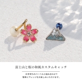 16G18Gボディピアスキャッチ 金属アレルギー 富士山桜さくら | ボディピアス専門店凛RIN | 詳細画像3 