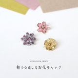 キャッチ 桜紫陽花菊 和風和物日本 | ボディピアス専門店凛RIN | 詳細画像2