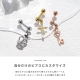 軟骨ピアス パーツチャーム用 カスタマイズシャフト | ボディピアス専門店凛RIN | 詳細画像3