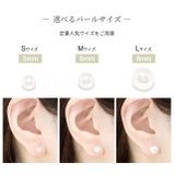 ピアス パール真珠一粒ペア きれいパーティ | ボディピアス専門店凛RIN | 詳細画像10