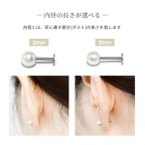 ピアス パール真珠一粒ペア きれいパーティ | ボディピアス専門店凛RIN | 詳細画像11