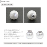 ピアス パール真珠一粒ペア きれいパーティ | ボディピアス専門店凛RIN | 詳細画像22