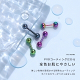 ボディピアス ストレートバーベル カラーバーベル | ボディピアス専門店凛RIN | 詳細画像4 