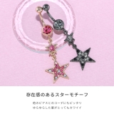 へそピアス スター宇宙星 ヘソピアスヘソピ | ボディピアス専門店凛RIN | 詳細画像3 