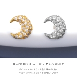 軟骨ピアス 三日月ジュエルムーンシルバーゴールドキュービックジルコニア ボディピ… | ボディピアス専門店凛RIN | 詳細画像3