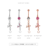 へそピアス かわいいバタフライ花ちょうちょ揺れるキラキラ ボディピアス | ボディピアス専門店凛RIN | 詳細画像7 