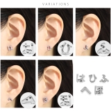 軟骨ピアスひらがな文字イニシャル サージカルステンレス Japanesealph… | ボディピアス専門店凛RIN | 詳細画像13 