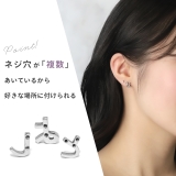軟骨ピアスひらがな文字イニシャル サージカルステンレス Japanesealph… | ボディピアス専門店凛RIN | 詳細画像3 
