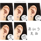 軟骨ピアスひらがな文字イニシャル サージカルステンレス Japanesealph… | ボディピアス専門店凛RIN | 詳細画像8 