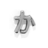 か | 軟骨ピアスひらがな文字イニシャル サージカルステンレス Japanesealph… | ボディピアス専門店凛RIN