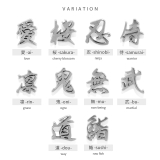 漢字モチーフボディピアス 愛桜忍侍凛鬼無武道鮨 ストレートバーベル | ボディピアス専門店凛RIN | 詳細画像17 