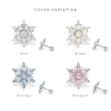 軟骨ピアス 雪の結晶スノークリスタル凛オリジナル冬クリスマス ボディピアス | ボディピアス専門店凛RIN | 詳細画像13 