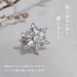 軟骨ピアス 雪の結晶スノークリスタル凛オリジナル冬クリスマス ボディピアス | ボディピアス専門店凛RIN | 詳細画像4 