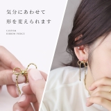 軟骨ピアス リボンバレエコアかわいいボールチェーン形状調節可 ボディピアス | ボディピアス専門店凛RIN | 詳細画像3