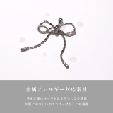 軟骨ピアス リボンバレエコアかわいいボールチェーン形状調節可 ボディピアス | ボディピアス専門店凛RIN | 詳細画像5