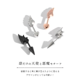 軟骨ピアス 天使悪魔エンジェルデビル羽翼ハートキャッチコーン ボディピアス | ボディピアス専門店凛RIN | 詳細画像3 