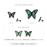軟骨ピアス 蝶 螺鈿 | ボディピアス専門店凛RIN | 詳細画像10