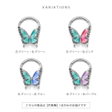 軟骨ピアス 蝶々バタフライ羽ピンクグリーンブルーパープル ボディピアス | ボディピアス専門店凛RIN | 詳細画像15