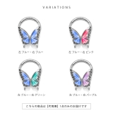 軟骨ピアス 蝶々バタフライ羽ピンクグリーンブルーパープル ボディピアス | ボディピアス専門店凛RIN | 詳細画像16