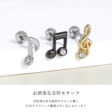 軟骨ピアス 音符ト音記号ジュエルキラキラサージカルステンレス ボディピアス | ボディピアス専門店凛RIN | 詳細画像3 