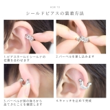 軟骨ピアス シールドピアスジュエルきらきら上品華やか ボディピアス | ボディピアス専門店凛RIN | 詳細画像13 