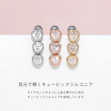 軟骨ピアス ハートジュエル大人カワイイ揺れる3連 ボディピアス | ボディピアス専門店凛RIN | 詳細画像4