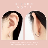 軟骨ピアス リボンりぼんフープシンプルバレエコアキャッチレスキュートかわいい ボ… | ボディピアス専門店凛RIN | 詳細画像3