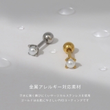 軟骨ピアス パールシンプル金属アレルギー対応 ボディピアス | ボディピアス専門店凛RIN | 詳細画像5