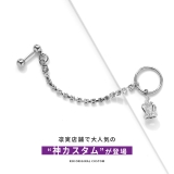 軟骨ピアスカスタムセット 王冠クラウンチェーン | ボディピアス専門店凛RIN | 詳細画像2