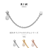 軟骨ピアスカスタムセット ジュエルチャームキュービックジルコニアチェーンコーデ | ボディピアス専門店凛RIN | 詳細画像1