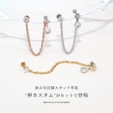 軟骨ピアスカスタムセット ジュエルチャームキュービックジルコニアチェーンコーデ | ボディピアス専門店凛RIN | 詳細画像2