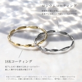 指輪リングシンプル ソリティアリングおしゃれツイストほそみシルエット ゆびわ | ボディピアス専門店凛RIN | 詳細画像5