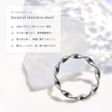 指輪リング ツイスト シルバーサージカルステンレスファッションリング | ボディピアス専門店凛RIN | 詳細画像4